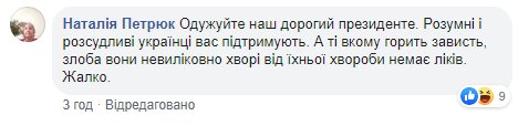 Скриншот к комментариям со страницы Владимира Зеленского в Facebook