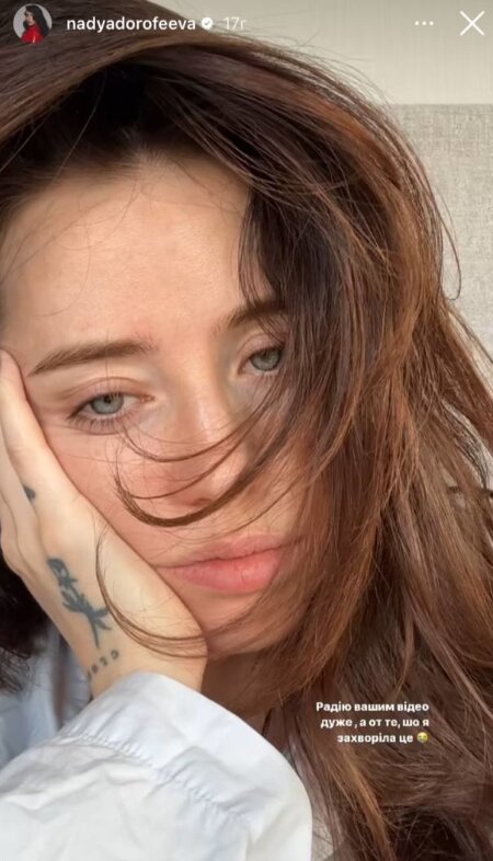 Скрін публікації Наді Дорофєєвої