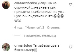 Коментарі на пост Таяны в Instagram