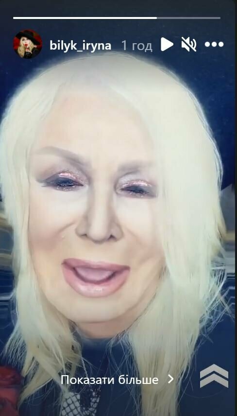 Билык, скриншот // www.instagram.com/bilyk_iryna/?hl=uk