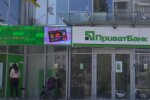 ПриватБанк