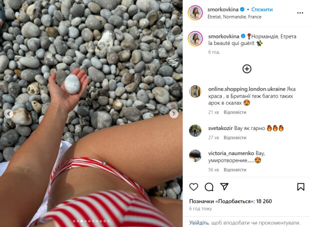 Скрін публікації Анни Кошмал