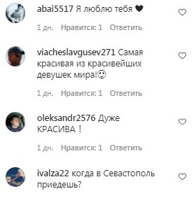Коментарі на пост Насті Каменських в Instagram