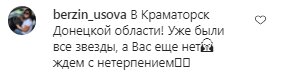 Комментарии на пост Оли Цибульской в Instagram