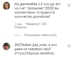 Комментарии на пост Регины Тодоренко в Instagram