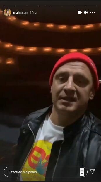 Сториз Потапа