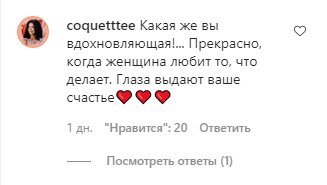 Скриншот комментариев к фото Ани Лорак
