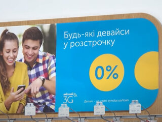 Kyivstar Київстар