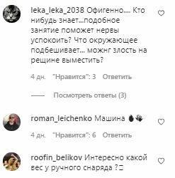 Коментарі на пост Олександра Усика в Instagram