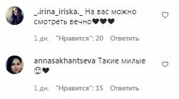 Коментарі на пост Ксенії Мішиної в Instagram