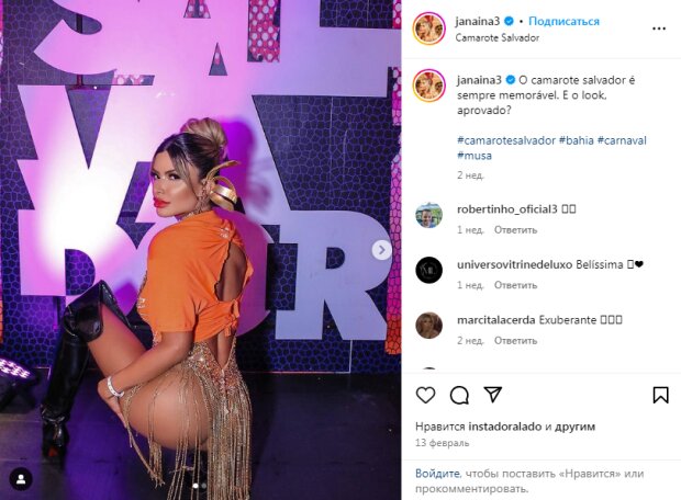 Скрін публікації Джанаїни Празерес у Instagram