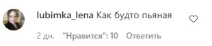Коментарі на пост Наташі Корольової в Instagram