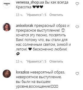 Коментарі на пост Ані Лорак в Instagram