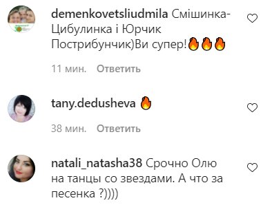Коментарі на пост Олі Цибульської в Instagram