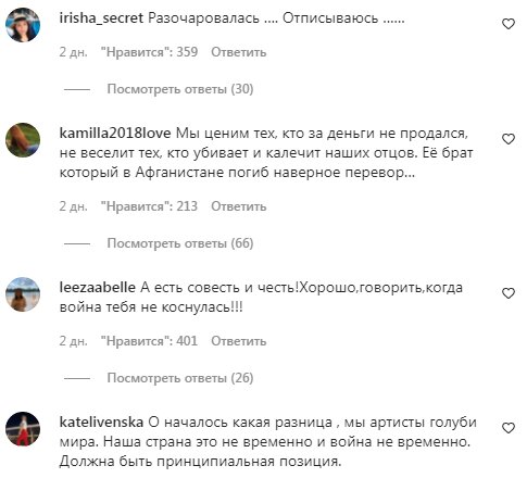 Комментарии на пост со страницы Славы Каминской в Instagram