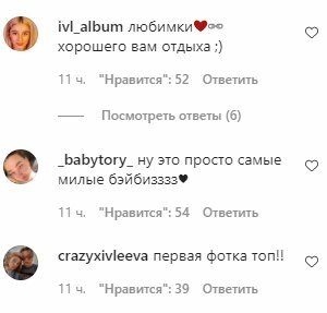 Кометарі до посту Насті Івлеєвої