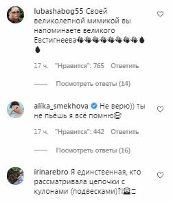 Комментарии на пост Дмитрия Нагиева в Instagram