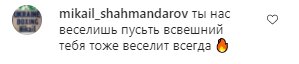 Коментарі на пост Юрія Ткача В Instagram