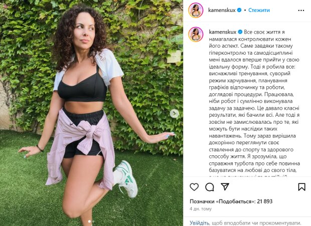 Скрін публікації Насті Каменських