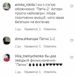Комментарии на пост Павла Зиброва в Instagram