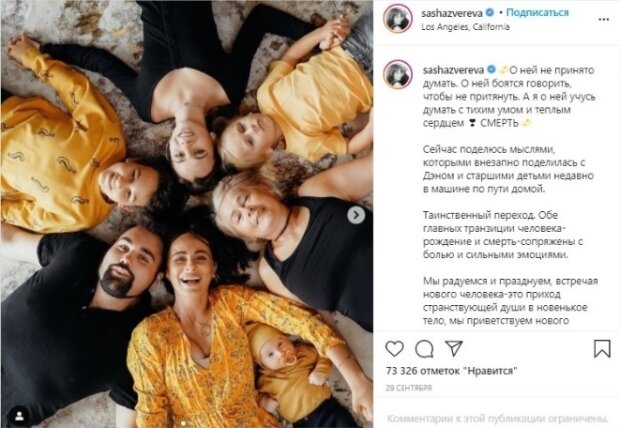пост Олександри Звєрєвої в Instagram