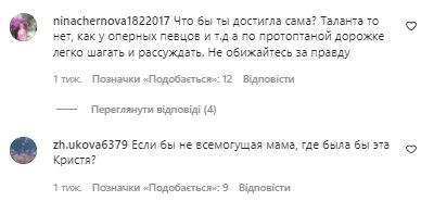 Комментарии со страницы "_alla.pugacheva" в Instagram