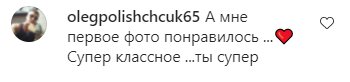 Коментарі на пост Лесі Нікітюк в Instagram