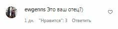 Коментарі на пост Віри Брежнєвої в Instagram