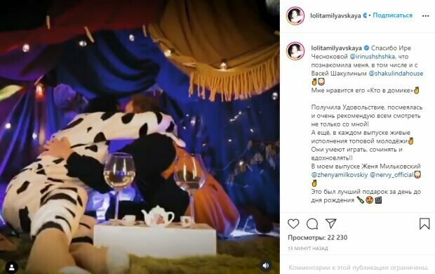 пост в Instagram Лолиты Милявской