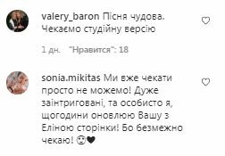 Комментарии на пост Олега Винника в Instagram