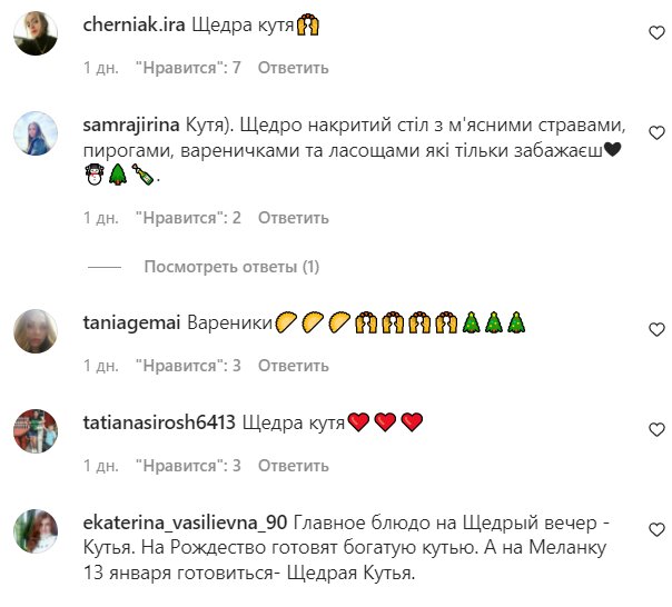 Коментарі на пост Наталії Могилевської в Instagram