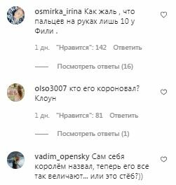 Коментарі на пост Ані Лорак в Instagram