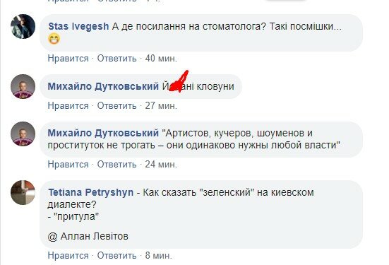 коментарі під постом Кіри Рудик