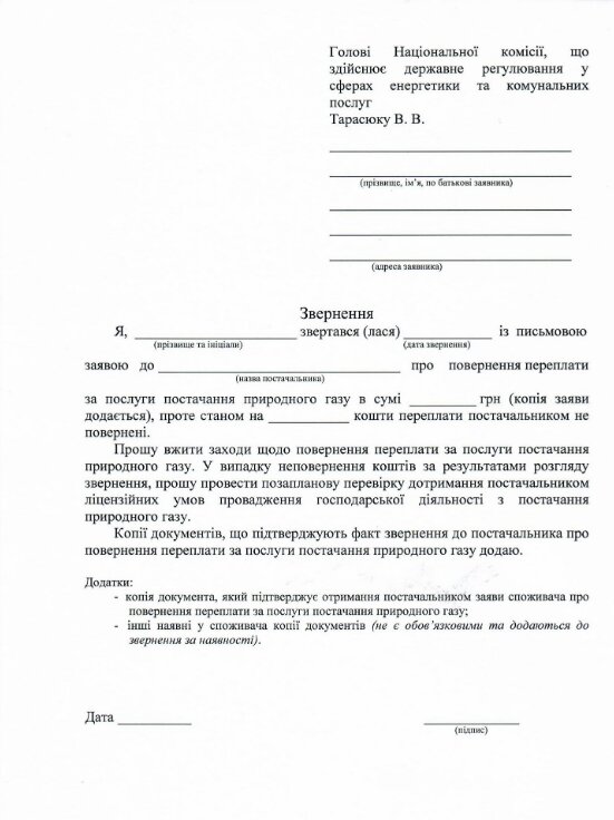 Образец заявления