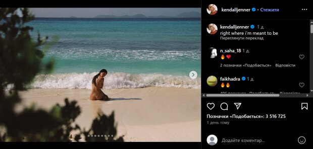 Скрин публикации Кендалл Дженнер