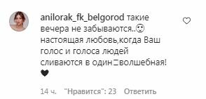 Комментарии на пост Ани Лорак в Instagram