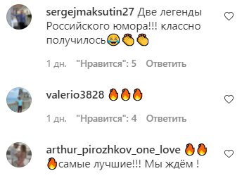 Коментарі на пост Михайла Галустяна в Instagram