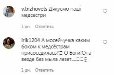 Комментарии на пост Юрия Горбунова в Instagram