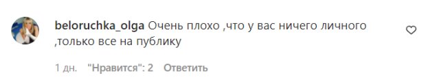 Коментарі з фан-сторінки Алли Пугачової в Instagram