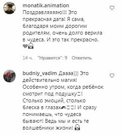 Коментарі на пост Монатіка в Instagram