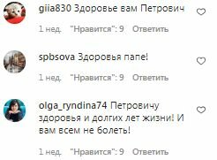 Комментарии на пост Леонида Агутина