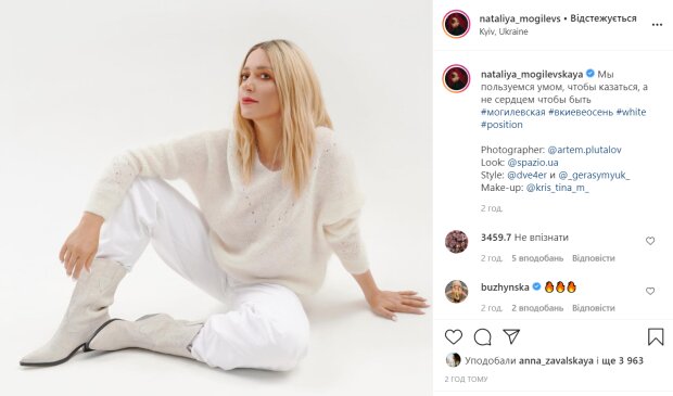Наталья Могилевская, фото: instagram.com/nataliya_mogilevskaya/