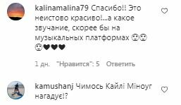 Коментарі на пост Тіни Кароль в Instagram