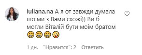 Комментарии со страницы Виталия Козловского в Instagram