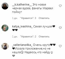 Комментарии на пост Тины Кароль в Instagram