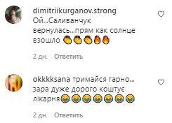 Комментарии на пост Юрия Ткача в Instagram