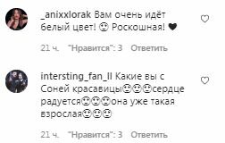 Коментарі на пост Ані Лорак в Instagram