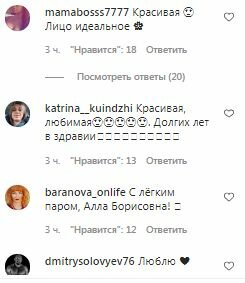 Комментарии на пост Аллы  Пугачевой в Instagram
