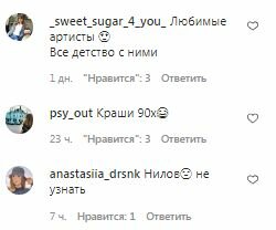 Комментарии на пост "starnewsrussia" в Instagram