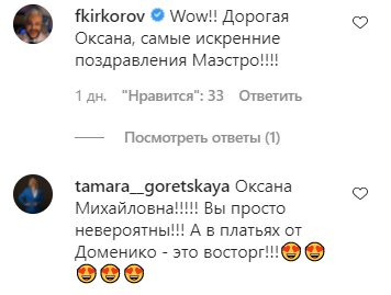 Комментарии на пост Оксаны Марченко в Instagram